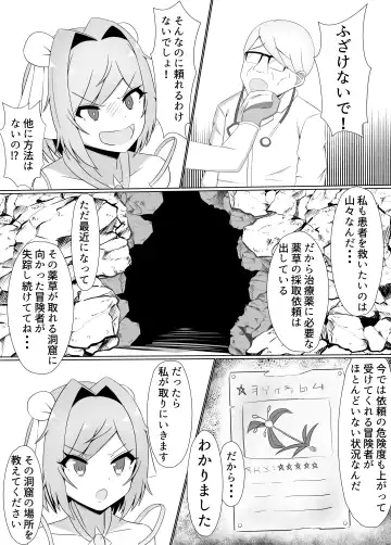[Eploov] Kuro ni Somaru Yuri ~Kakutoumusume ga Alraune ni Kenzoku Ochi suru made~ Fhentai - Page 8