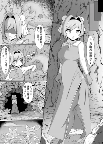 [Eploov] Kuro ni Somaru Yuri ~Kakutoumusume ga Alraune ni Kenzoku Ochi suru made~ Fhentai - Page 9