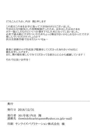 [Uchida Shou] FGO Dosukebe Reisou Hon Fhentai - Page 19