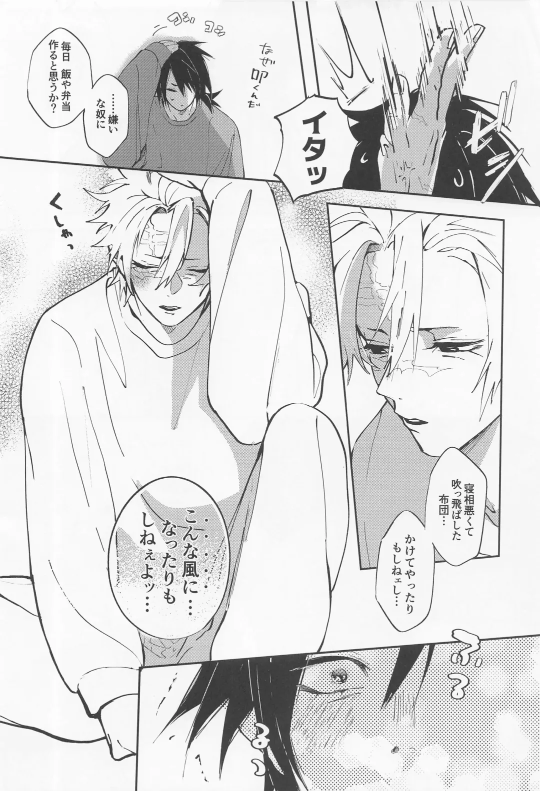 Love Sick 2 Fhentai - Page 11