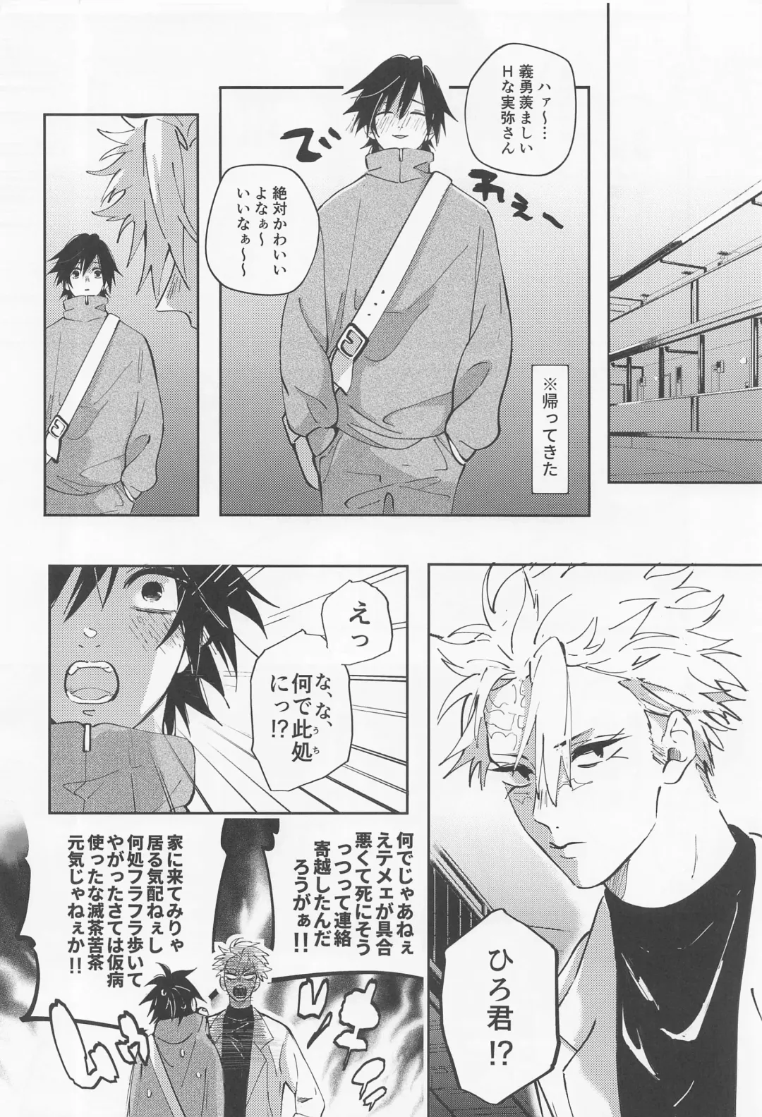 Love Sick 2 Fhentai - Page 15