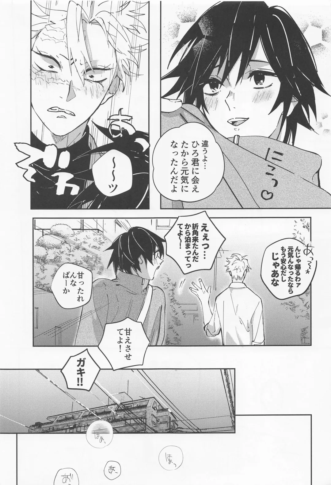 Love Sick 2 Fhentai - Page 16