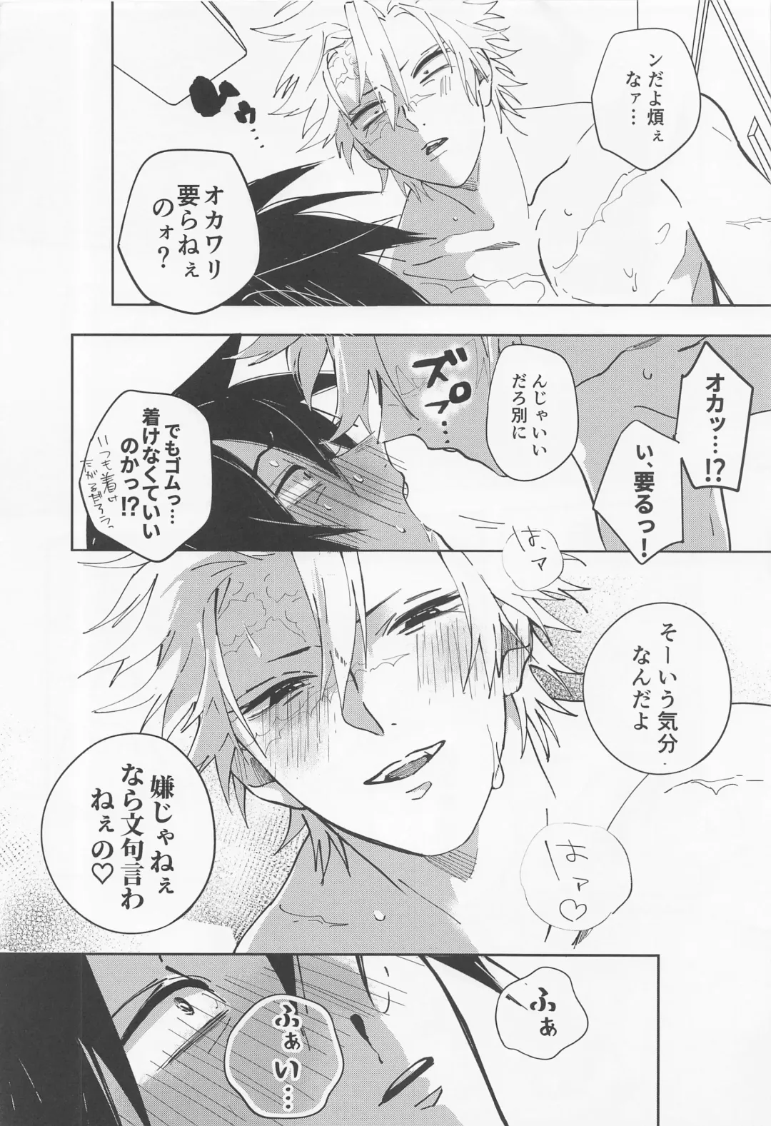 Love Sick 2 Fhentai - Page 21