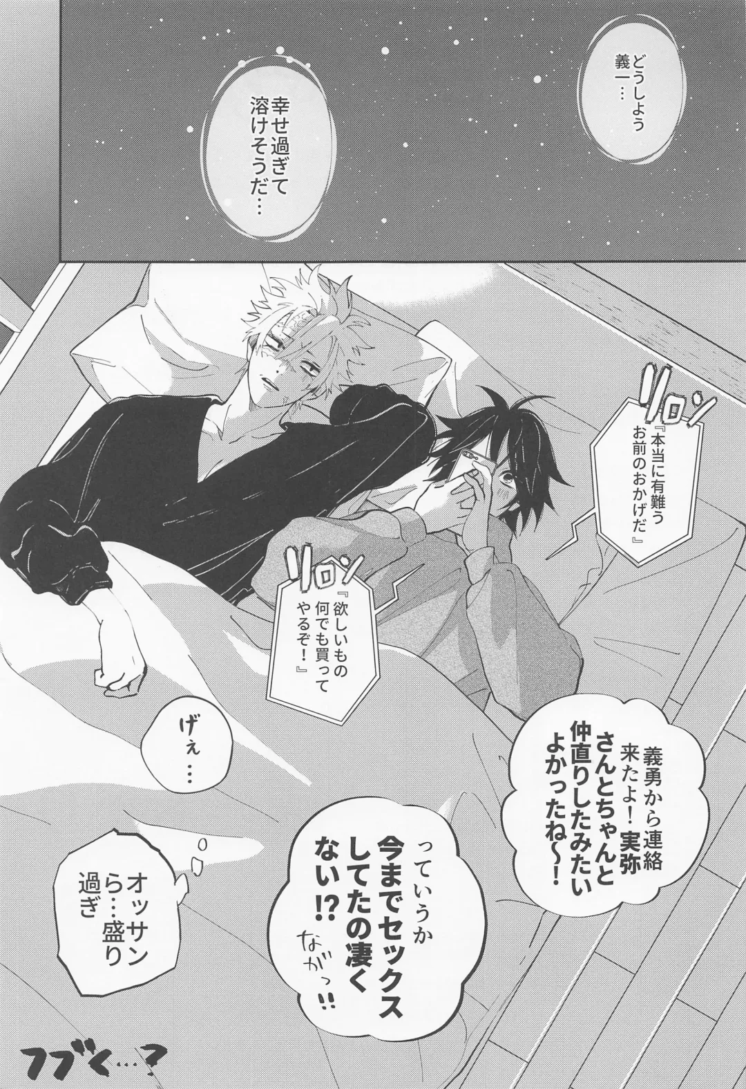 Love Sick 2 Fhentai - Page 22