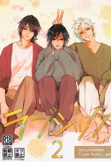 Read Love Sick 2 - Fhentai