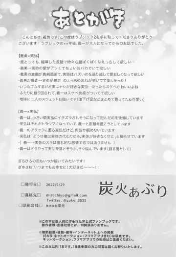 Love Sick 2 Fhentai - Page 23