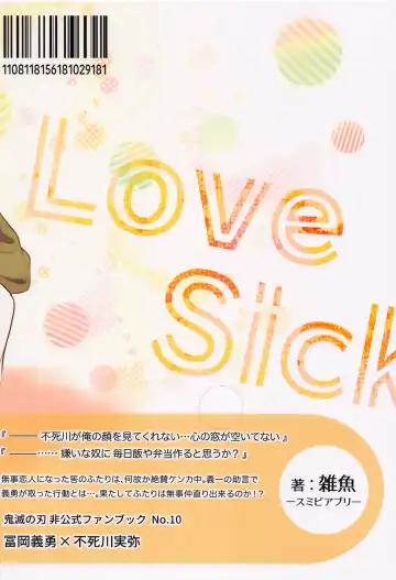 Love Sick 2 Fhentai - Page 24