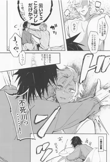 Love Sick 2 Fhentai - Page 9