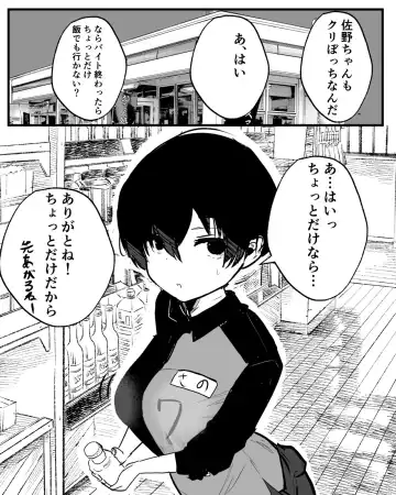 Read [Mazetama] Sano-chan o Mechakucha ni suru - Fhentai