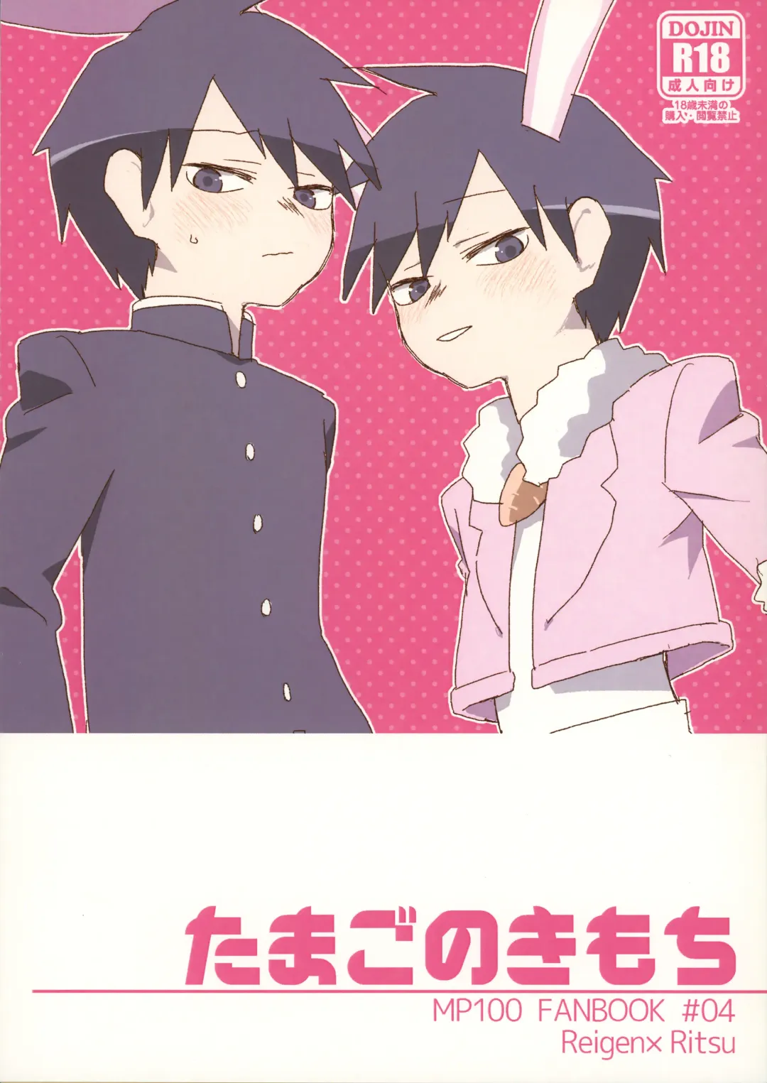 [Komaki] Tama go no ki mochi Fhentai - Page 1