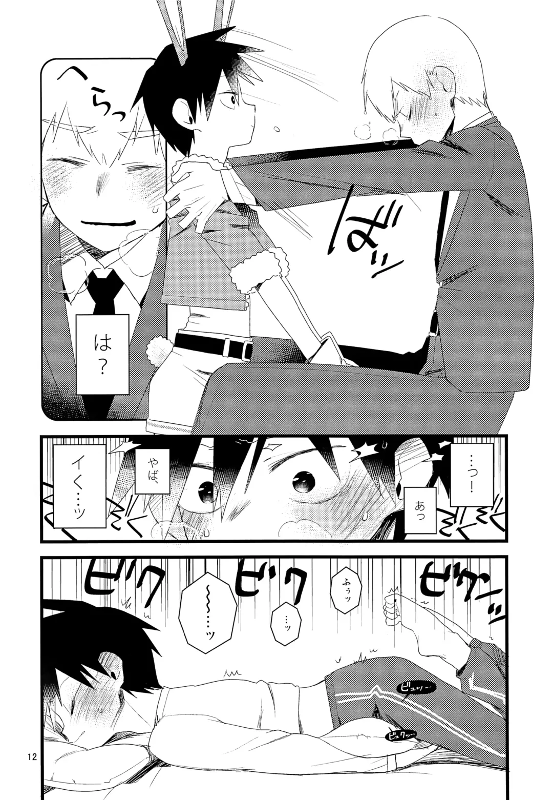 [Komaki] Tama go no ki mochi Fhentai - Page 11