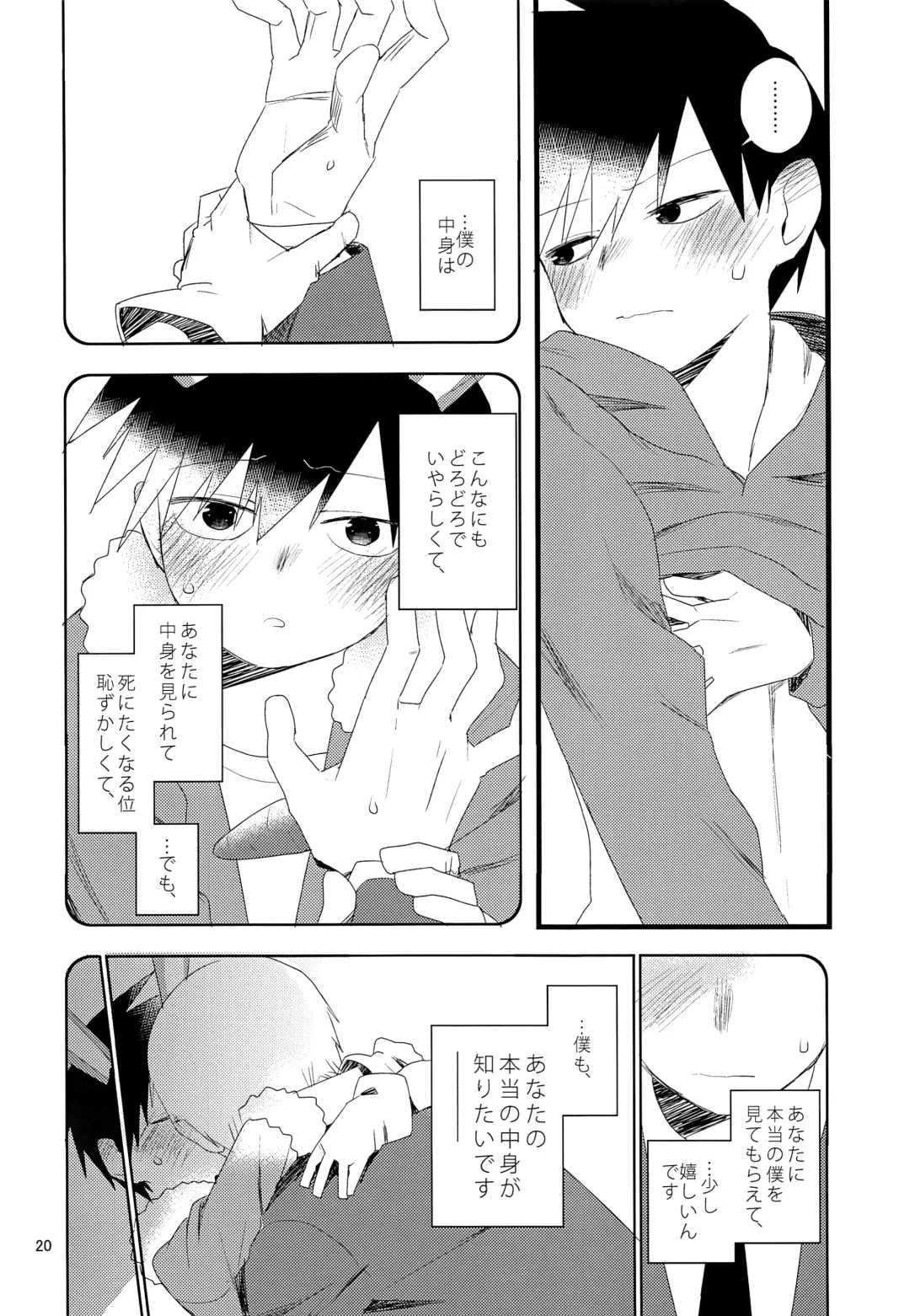 [Komaki] Tama go no ki mochi Fhentai - Page 19