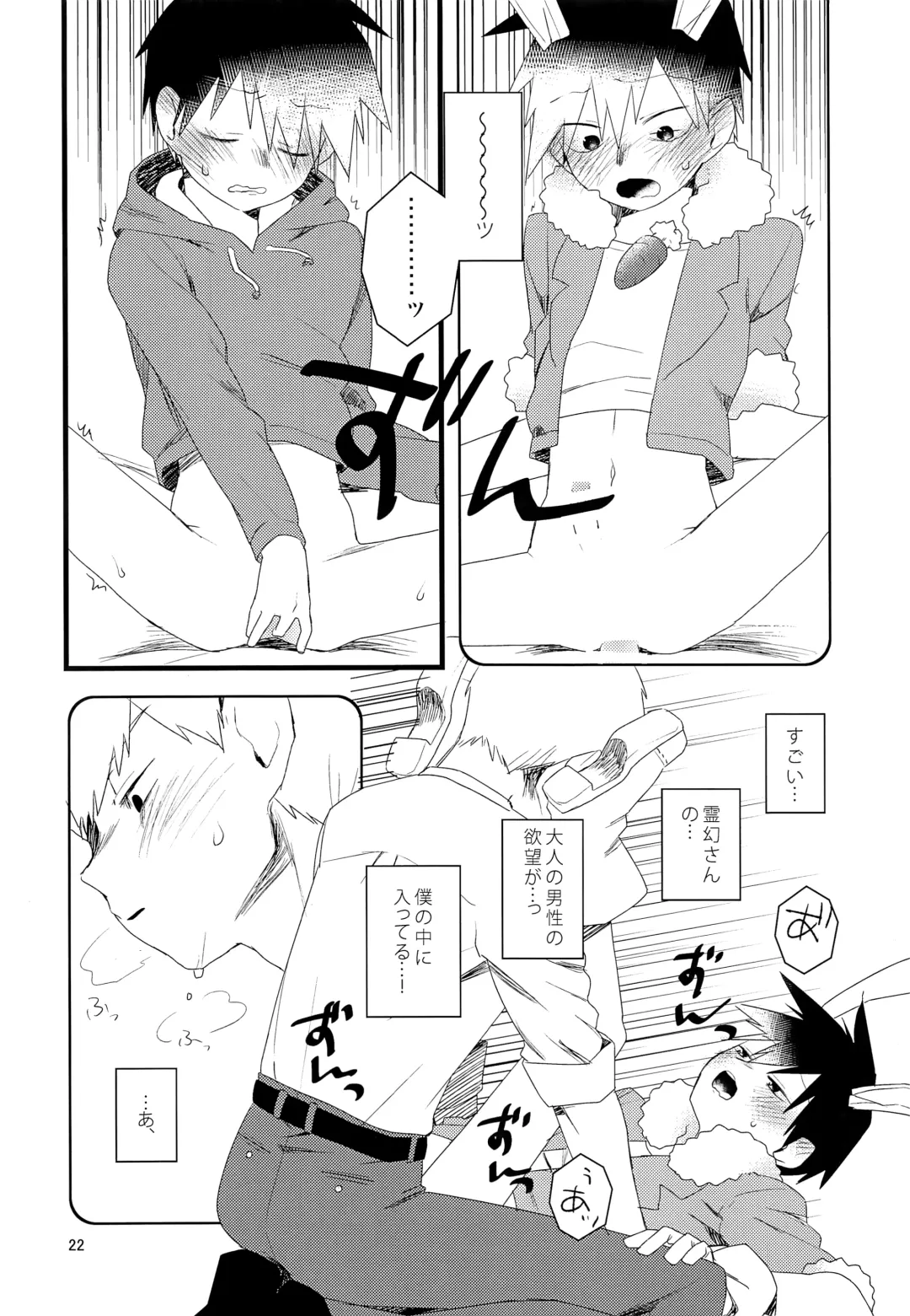 [Komaki] Tama go no ki mochi Fhentai - Page 21