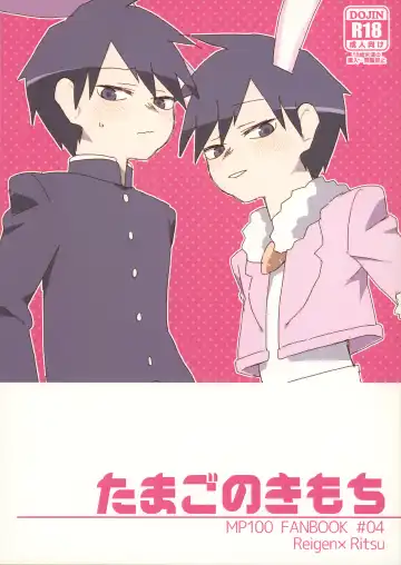 Read [Komaki] Tama go no ki mochi - Fhentai