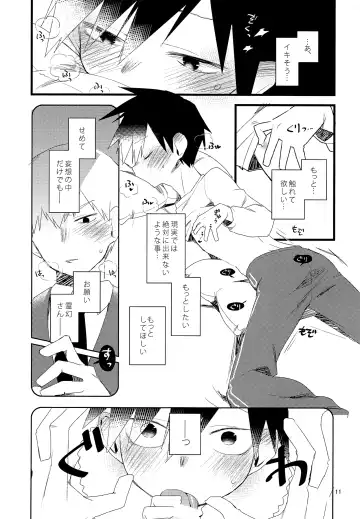 [Komaki] Tama go no ki mochi Fhentai - Page 10