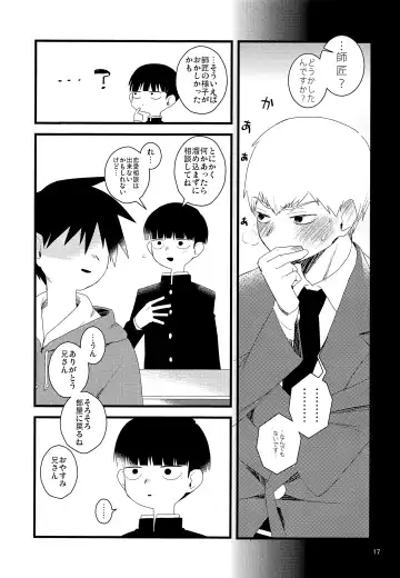 [Komaki] Tama go no ki mochi Fhentai - Page 16