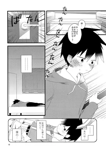 [Komaki] Tama go no ki mochi Fhentai - Page 17