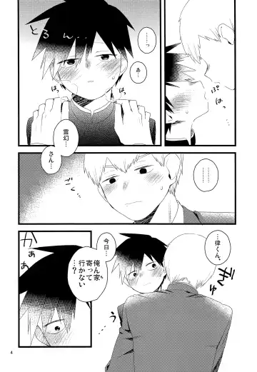 [Komaki] Tama go no ki mochi Fhentai - Page 3