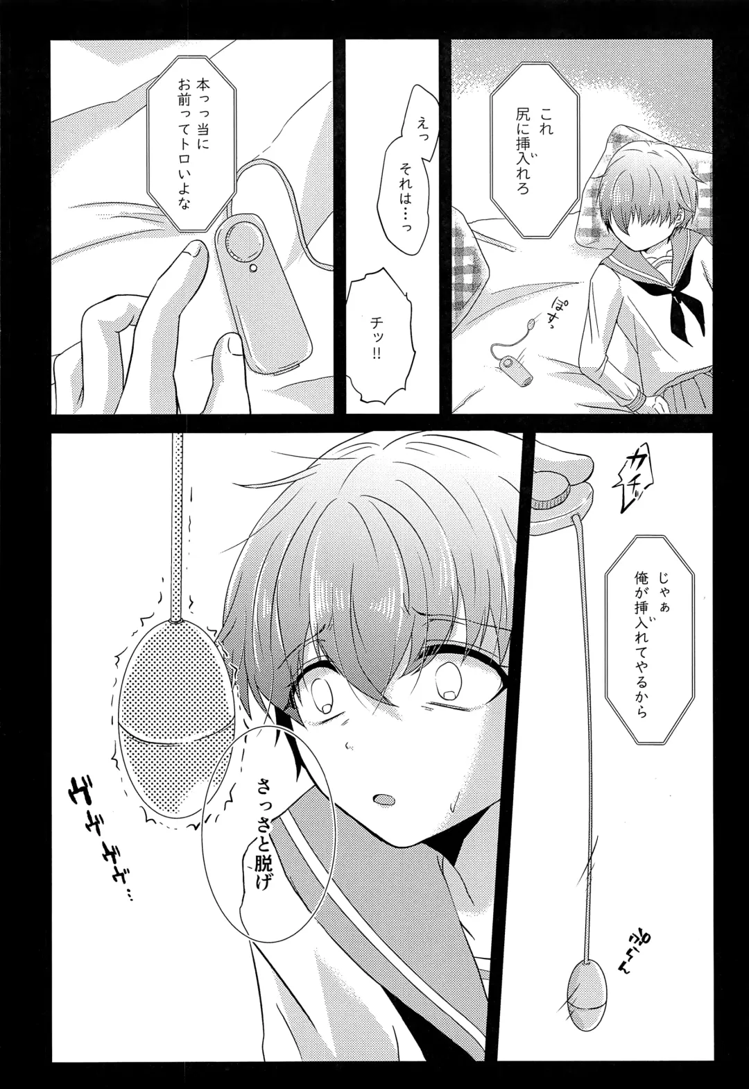 [Amemiya Naoto] Shounen Koufukuron 2 Fhentai - Page 11