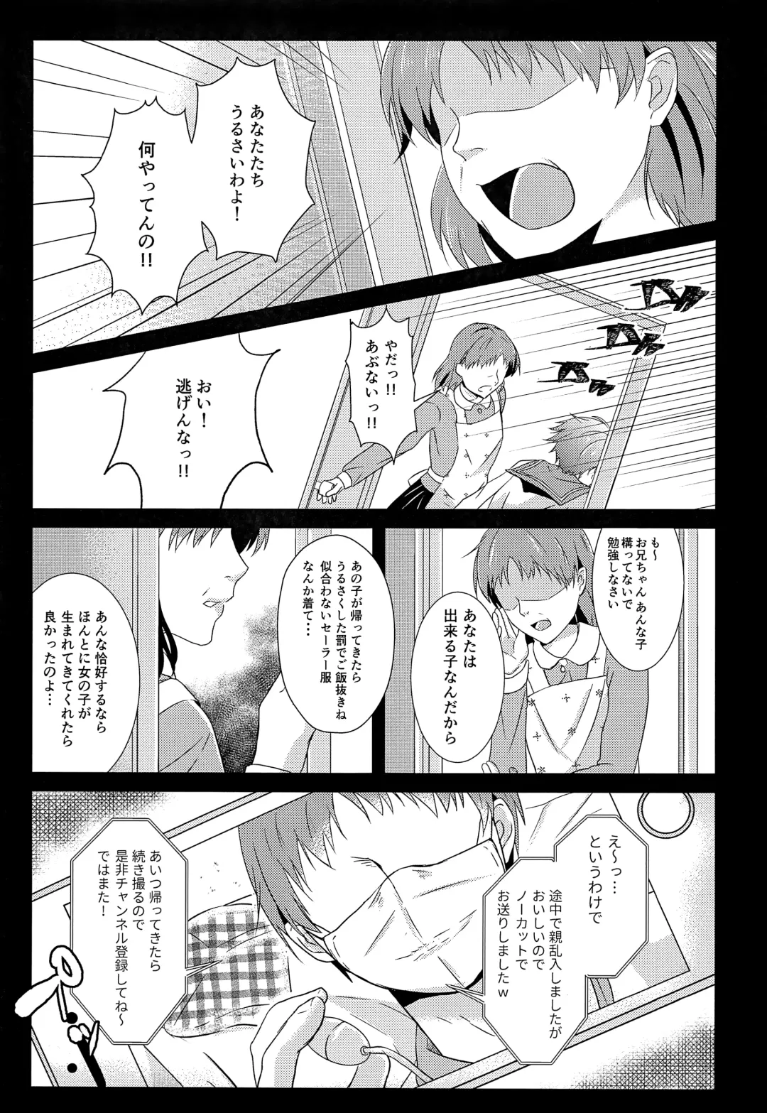 [Amemiya Naoto] Shounen Koufukuron 2 Fhentai - Page 12