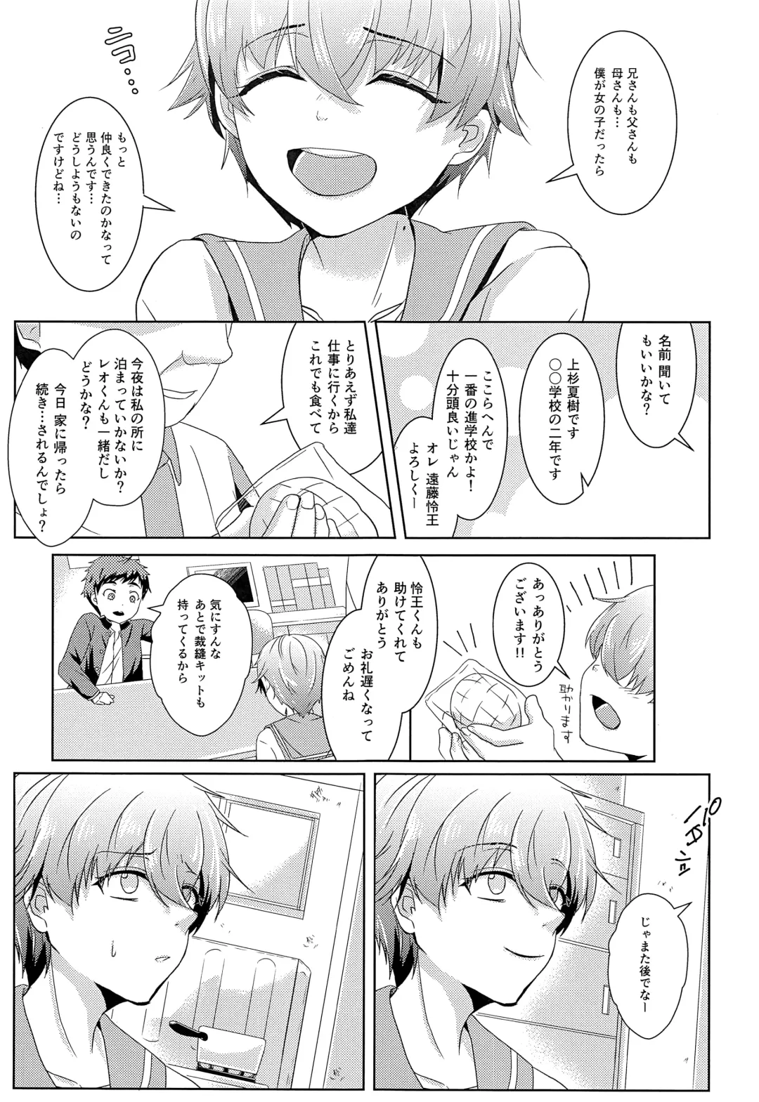 [Amemiya Naoto] Shounen Koufukuron 2 Fhentai - Page 14