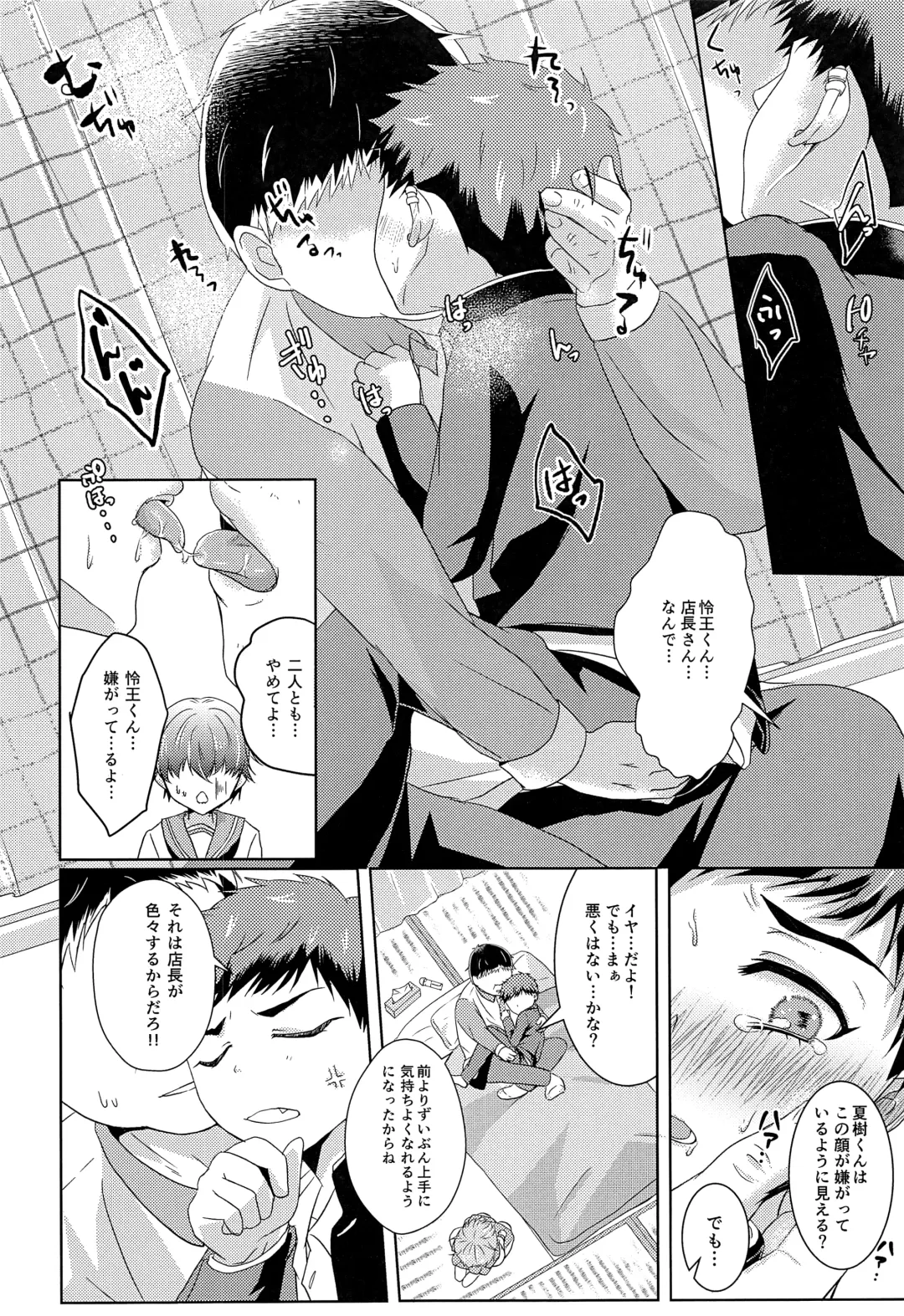 [Amemiya Naoto] Shounen Koufukuron 2 Fhentai - Page 15