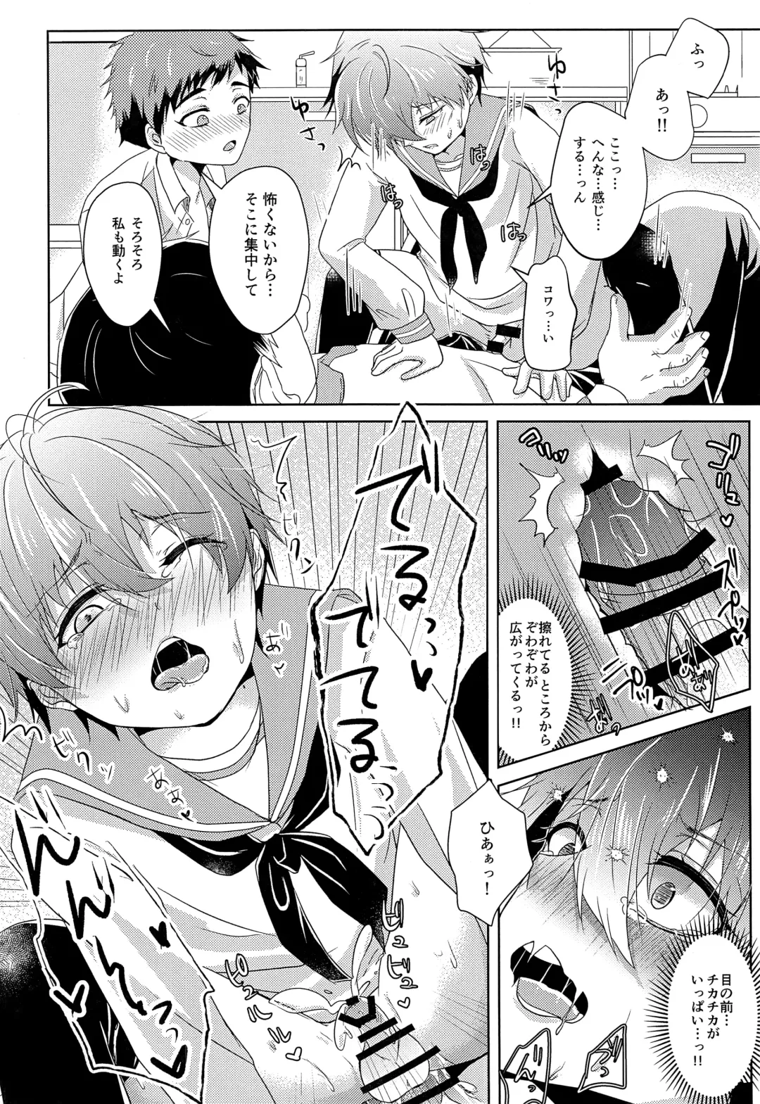 [Amemiya Naoto] Shounen Koufukuron 2 Fhentai - Page 25