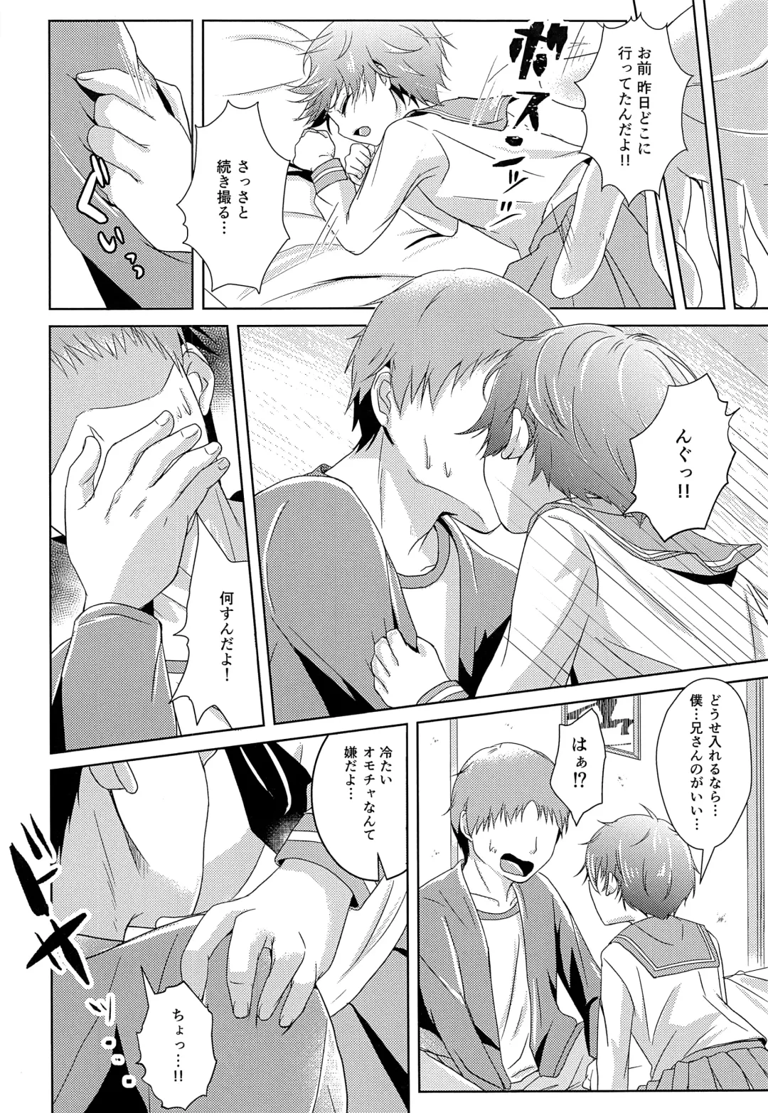 [Amemiya Naoto] Shounen Koufukuron 2 Fhentai - Page 27