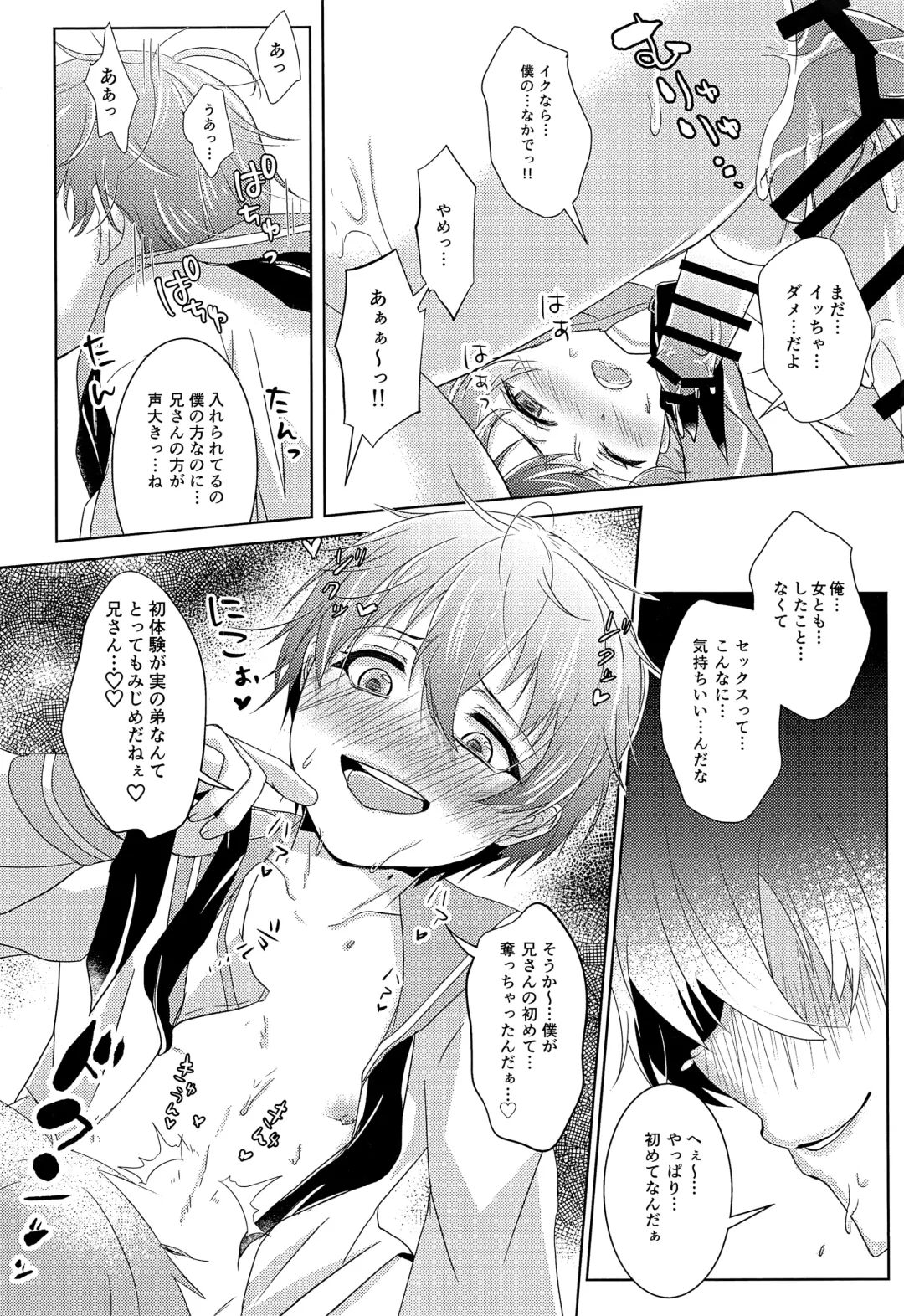 [Amemiya Naoto] Shounen Koufukuron 2 Fhentai - Page 29