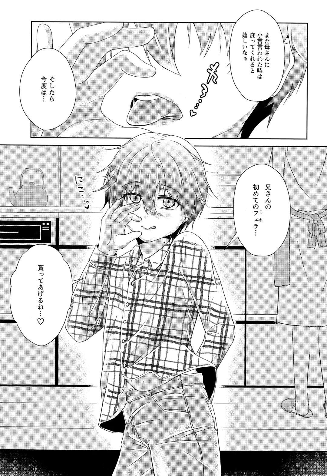 [Amemiya Naoto] Shounen Koufukuron 2 Fhentai - Page 32