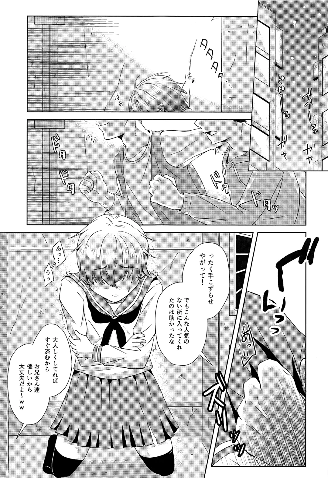 [Amemiya Naoto] Shounen Koufukuron 2 Fhentai - Page 6