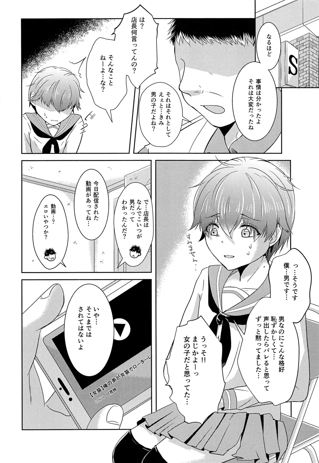 [Amemiya Naoto] Shounen Koufukuron 2 Fhentai - Page 9