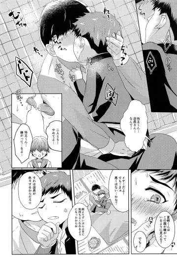 [Amemiya Naoto] Shounen Koufukuron 2 Fhentai - Page 15