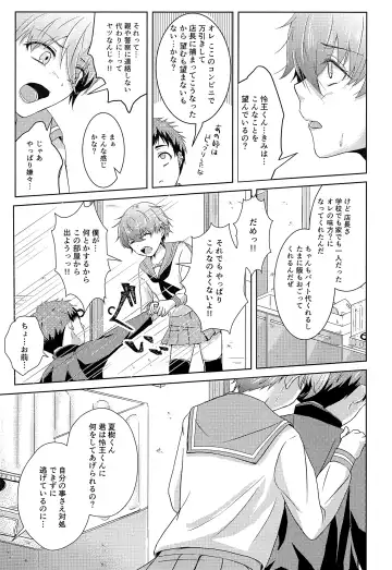 [Amemiya Naoto] Shounen Koufukuron 2 Fhentai - Page 16