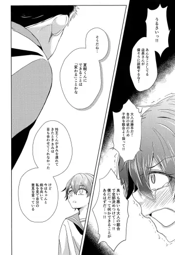 [Amemiya Naoto] Shounen Koufukuron 2 Fhentai - Page 17