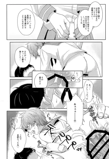 [Amemiya Naoto] Shounen Koufukuron 2 Fhentai - Page 23