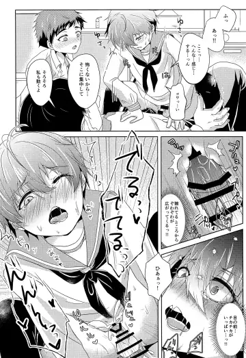 [Amemiya Naoto] Shounen Koufukuron 2 Fhentai - Page 25