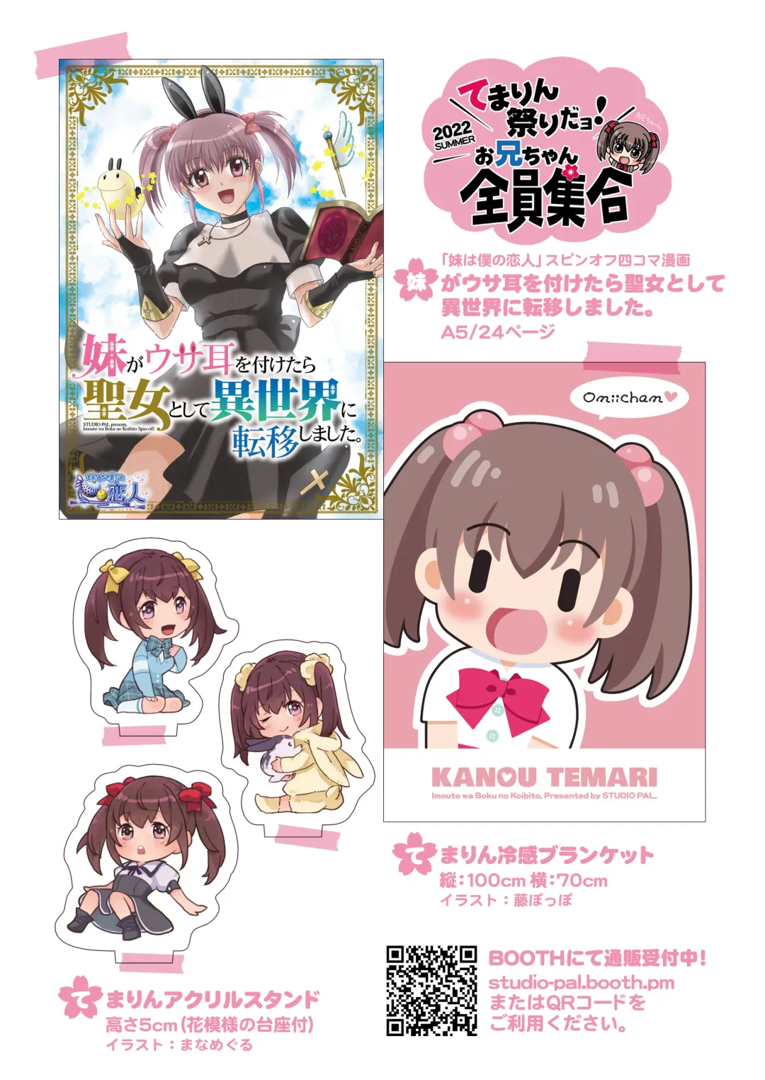 [Nanno Koto] Imouto wa Boku no Koibito ~Onii-chan ga Shinpai Hen~ Fhentai - Page 19