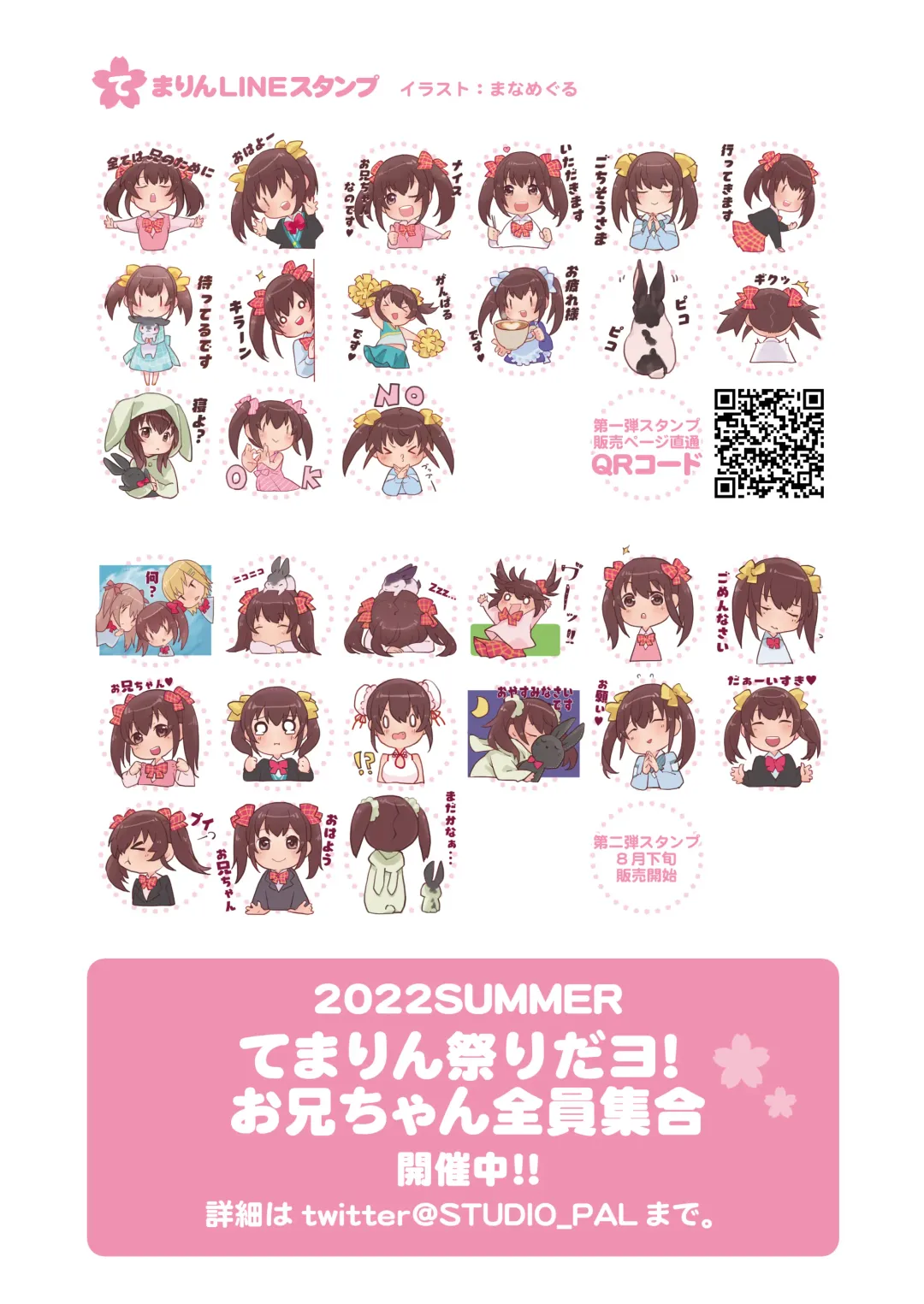 [Nanno Koto] Imouto wa Boku no Koibito ~Onii-chan ga Shinpai Hen~ Fhentai - Page 20