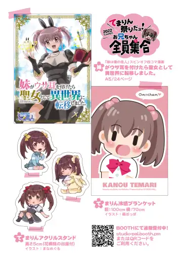 [Nanno Koto] Imouto wa Boku no Koibito ~Onii-chan ga Shinpai Hen~ Fhentai - Page 19