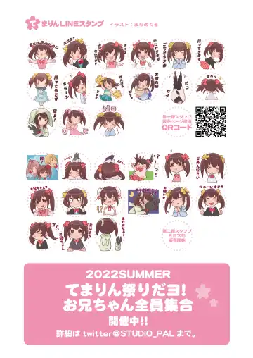 [Nanno Koto] Imouto wa Boku no Koibito ~Onii-chan ga Shinpai Hen~ Fhentai - Page 20