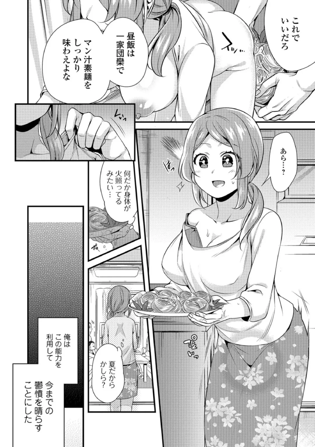 [Binbi] Inga Oho | Indecent Retribution Fhentai - Page 6