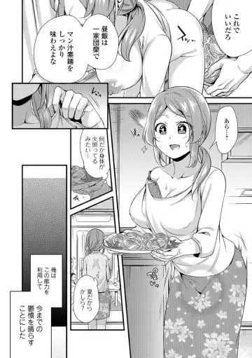 [Binbi] Inga Oho | Indecent Retribution Fhentai - Page 6