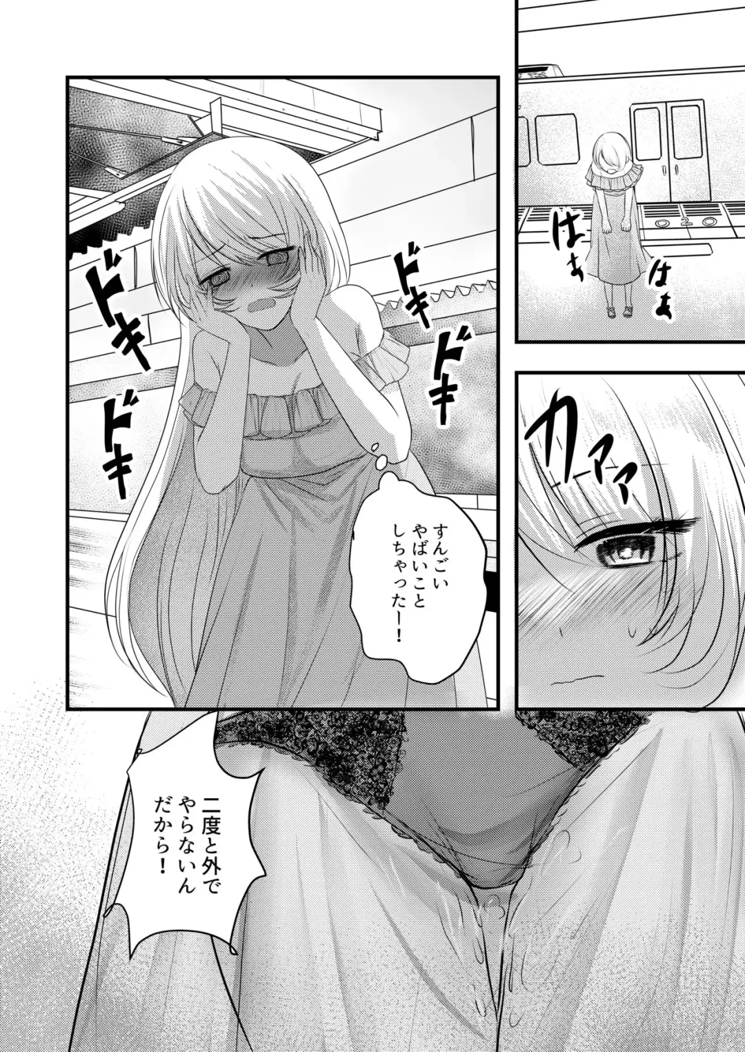 [Ookido Karo] Roshutsu Onanie Hajimechaimashita Fhentai - Page 19