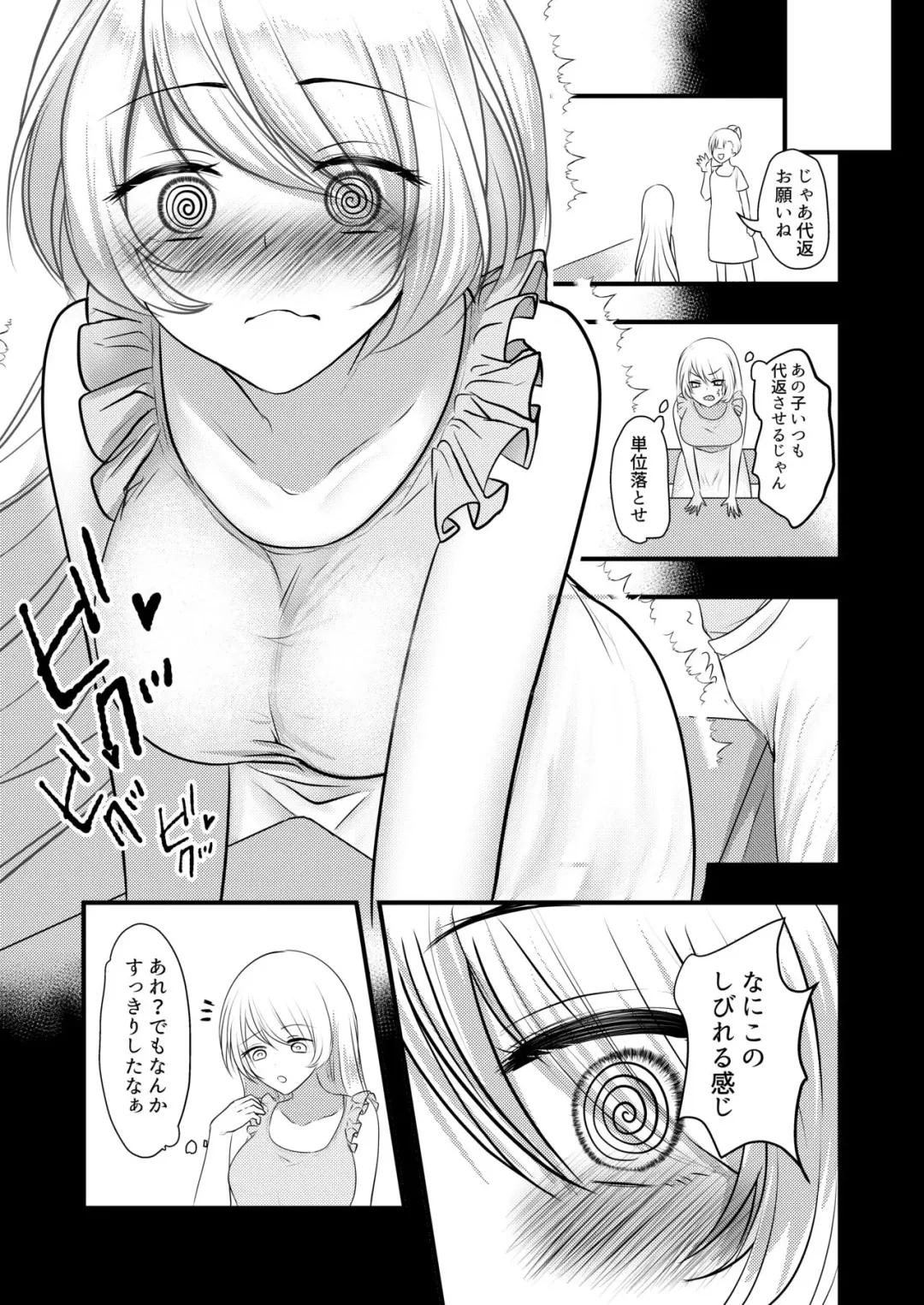 [Ookido Karo] Roshutsu Onanie Hajimechaimashita Fhentai - Page 4