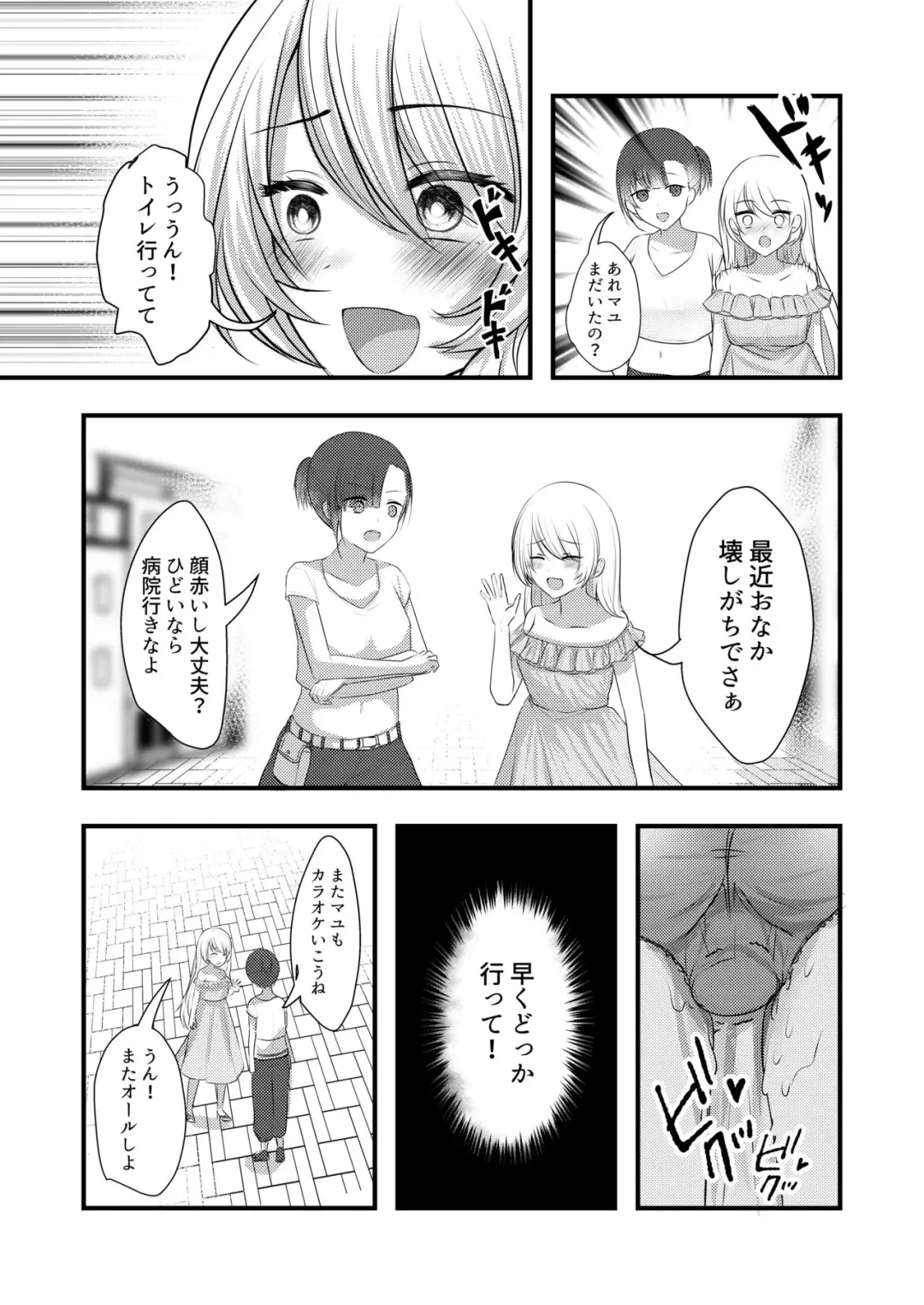 [Ookido Karo] Roshutsu Onanie Hajimechaimashita Fhentai - Page 8