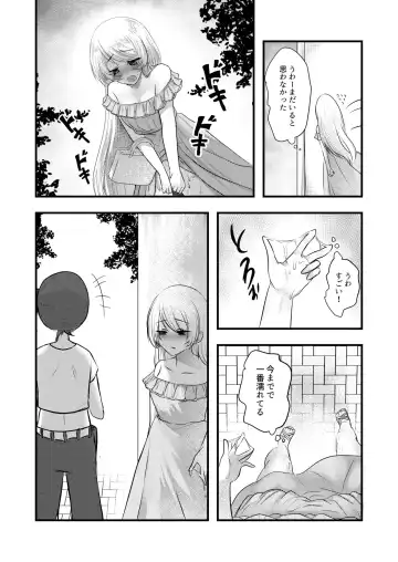 [Ookido Karo] Roshutsu Onanie Hajimechaimashita Fhentai - Page 9