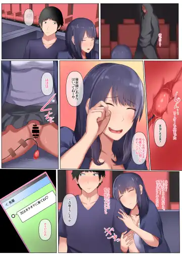 [Munioni] 幼馴染の彼女が先輩のデカチンに寝取られました Fhentai - Page 35