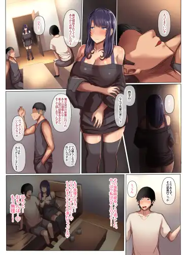 [Munioni] 幼馴染の彼女が先輩のデカチンに寝取られました Fhentai - Page 57