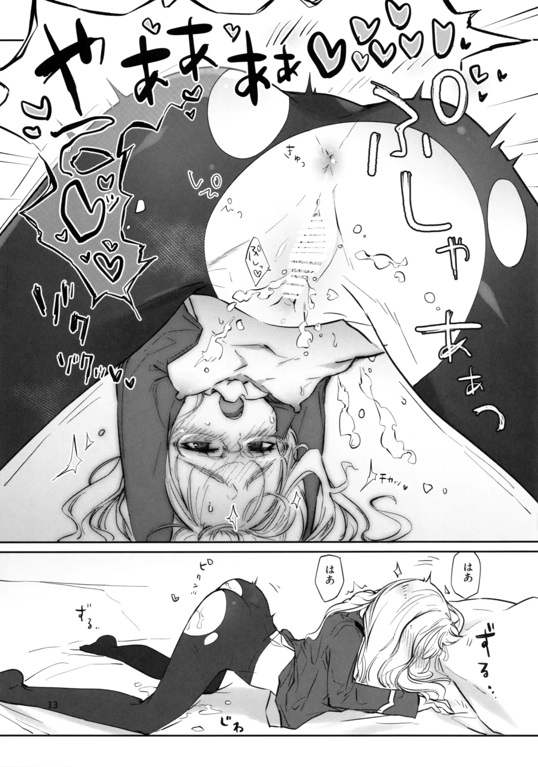 [Aohashi Ame] Go Ryoushu-sama no Refresh Fhentai - Page 13